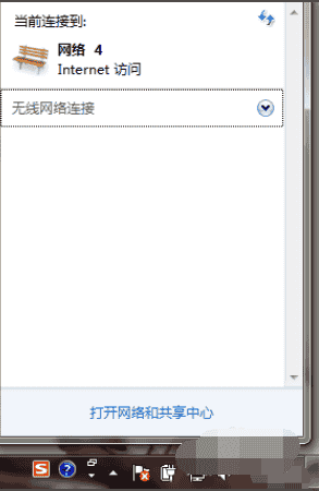win7网络连接不可用怎么办?win7网络连接不可用的解决方法