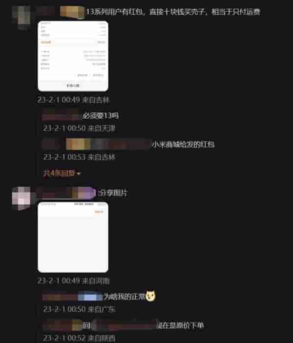 小米商城惊现神价格!将近500块的手机壳只要10元 米粉疯狂下单