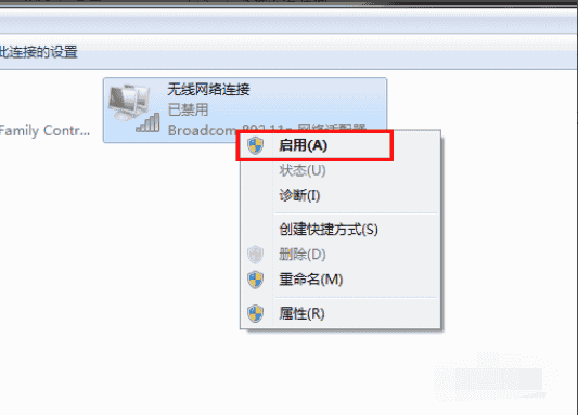 win7网络连接不可用怎么办?win7网络连接不可用的解决方法
