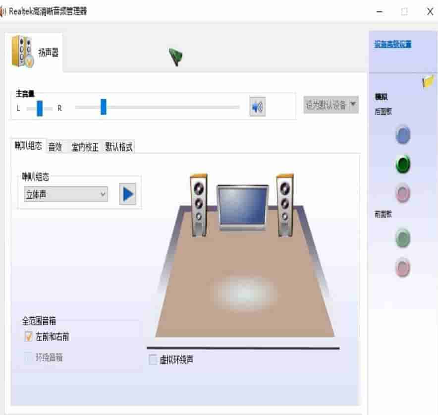 Win10找不到realtek高清晰音频管理器如何解决?