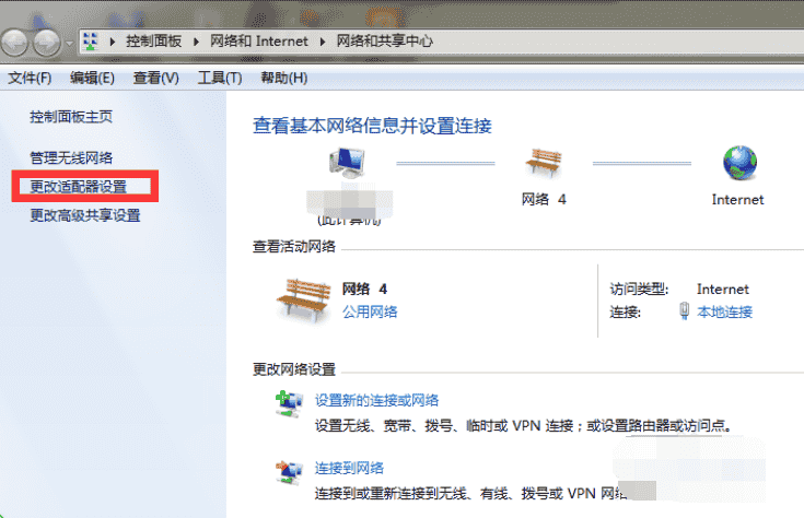 win7网络连接不可用怎么办?win7网络连接不可用的解决方法