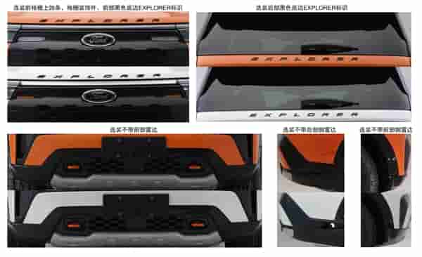 最野性的福特SUV!探险者Timberline亮相:超帅黑橙配色
