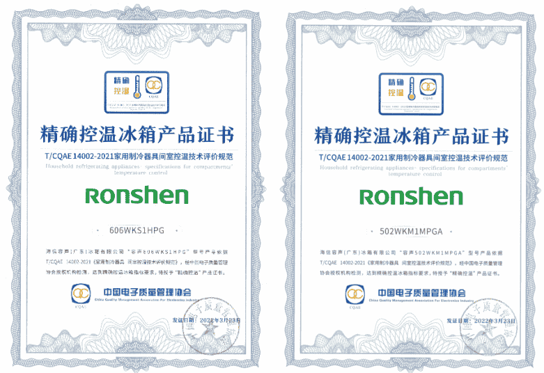 “精确控温”更养鲜 容声冰箱控温标准入选“工信部百项示范团标”