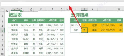 XLOOKUP函数简介及实际用法