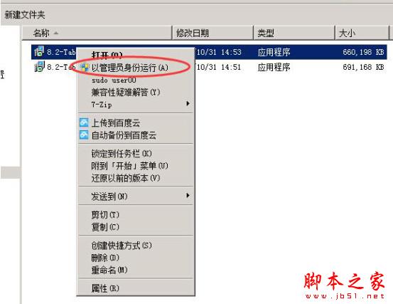 Tableau Server 2018.1安装图文教程(Tableau Server 32/64位)