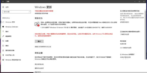 Win11更新失败错误代码0x800f081f怎么办?