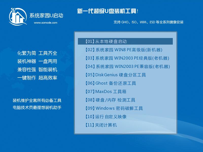 win7系统可以用到什么时候?win7操作系统可以使用的时限公布