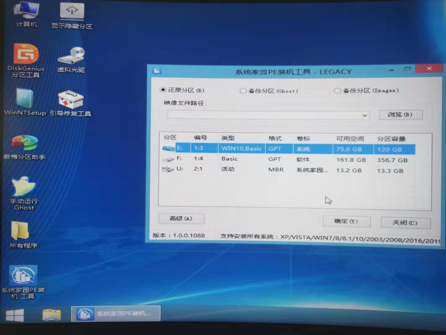 win7系统可以用到什么时候?win7操作系统可以使用的时限公布