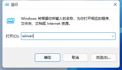 Win11系统如何查看自己的版号?Win11系统查看版号的方法