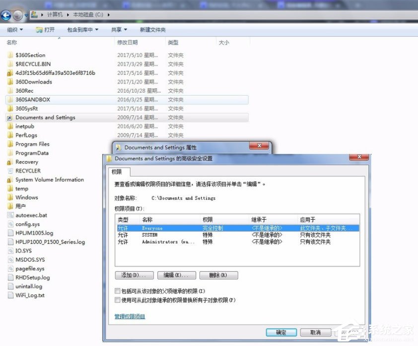 Win7系统怎么访问Documents and Settings文件夹?
