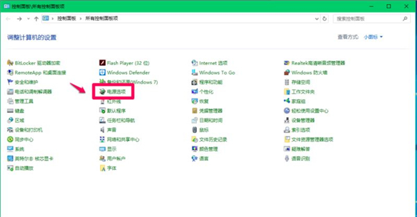如何关闭Win10 21H1系统的快速启动功能?