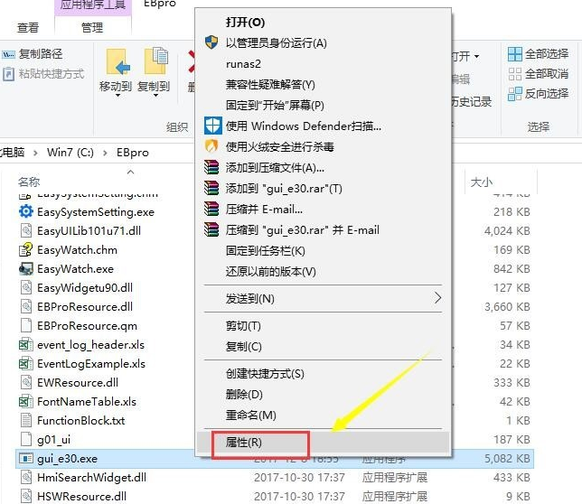 Win7软件可以兼容Win10吗?Win10系统兼容Win7软件的设置方法
