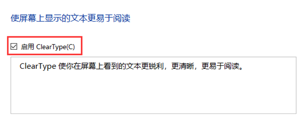 安装了Win10 21H1正式版系统字体发虚怎么办?
