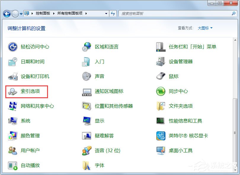 Win7搜不到文件如何解决?Win7搜不到文件的解决方法