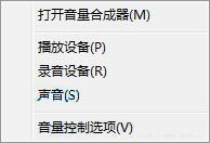 电脑window7系统怎么调声音?电脑window7系统调声音的方法步骤