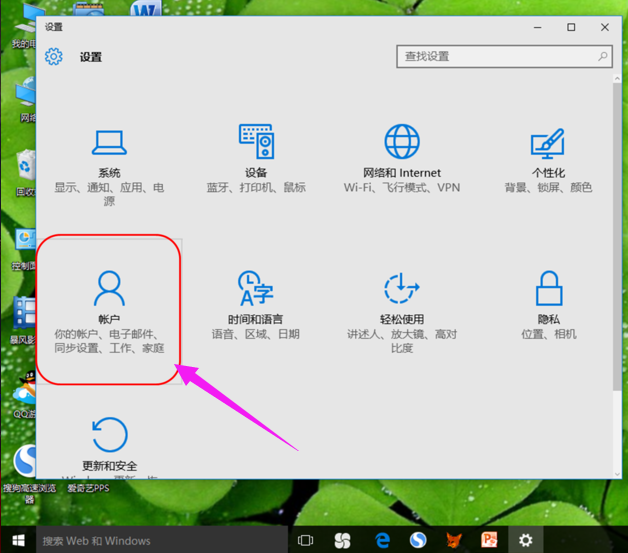 Win10 21H1怎么关闭掉任务栏里的新闻和咨询功能?