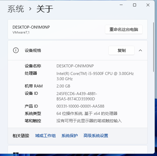 Win11系统如何查看自己的版号?Win11系统查看版号的方法