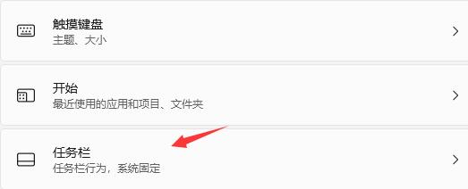 Win11任务栏不显示怎么解决?