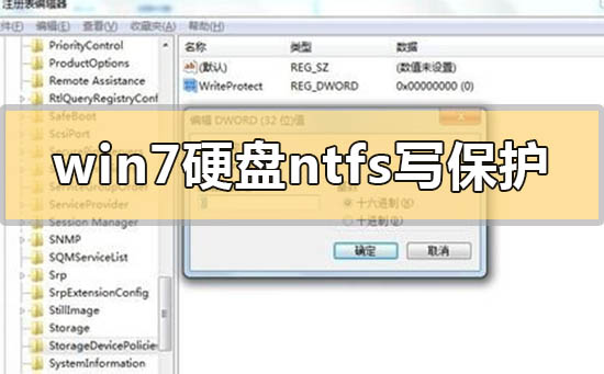 win7硬盘ntfs写保护怎么恢复解决?win7硬盘ntfs写保护恢复解决的方法