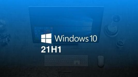 如何下载Windows10 21H1 ISO文件?