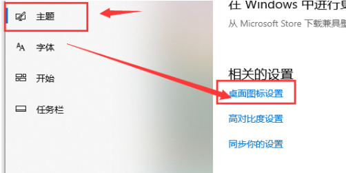 Win10电脑怎么把我的电脑调到桌面?