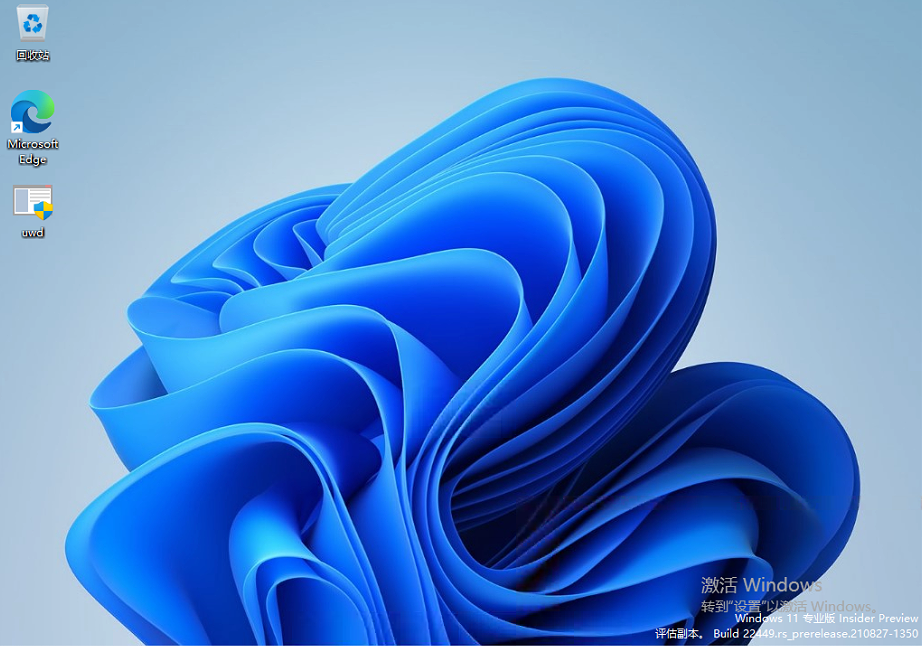 Win11桌面右下角的水印怎么去除?