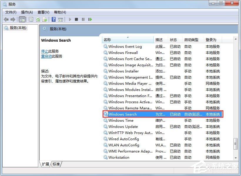 Win7搜不到文件如何解决?Win7搜不到文件的解决方法