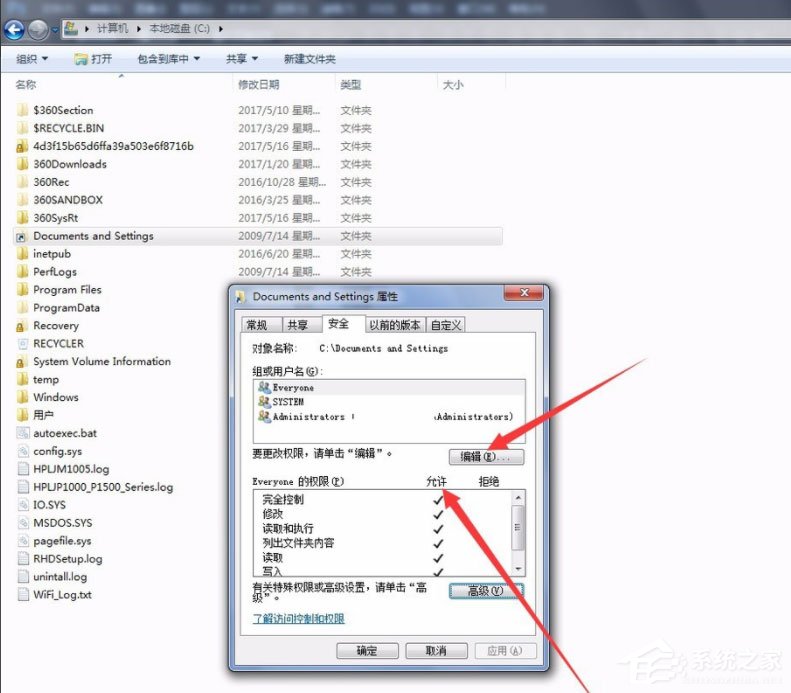 Win7系统怎么访问Documents and Settings文件夹?