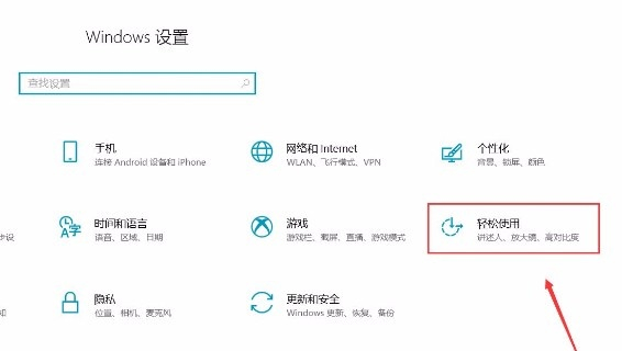 Win10如何开启放大镜功能?Win10开启放大镜的办法