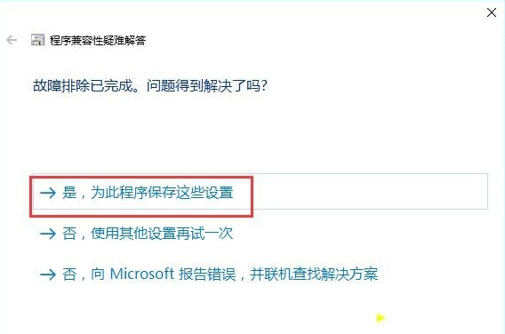 Win7软件可以兼容Win10吗?Win10系统兼容Win7软件的设置方法