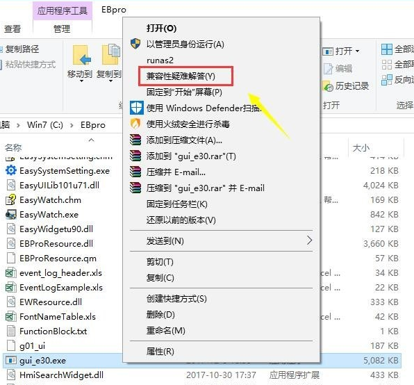 Win7软件可以兼容Win10吗?Win10系统兼容Win7软件的设置方法