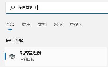 联想升级Win11后触摸板失灵怎么解决?