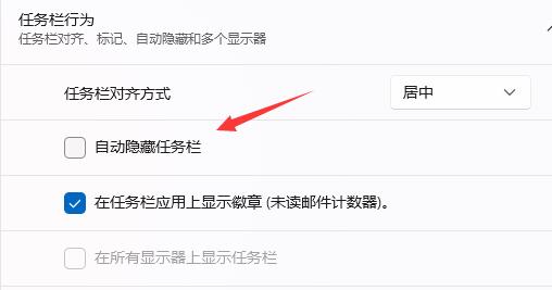 Win11任务栏不显示怎么解决?