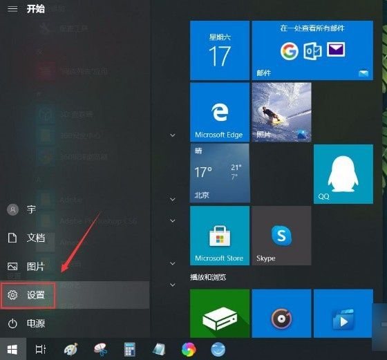 Win10如何开启放大镜功能?Win10开启放大镜的办法