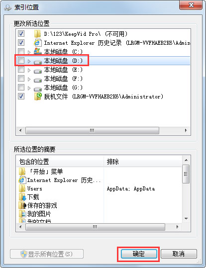 Win7搜不到文件如何解决?Win7搜不到文件的解决方法