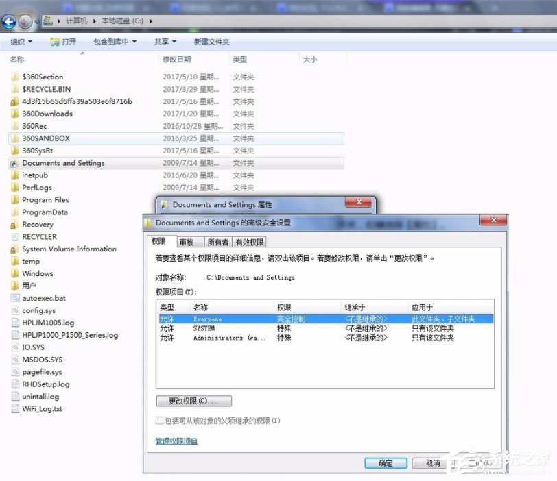 Win7系统怎么访问Documents and Settings文件夹?