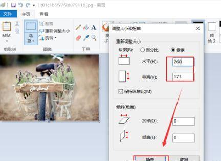 Win10图片内存太大怎么变小?把图片内存变小的方法