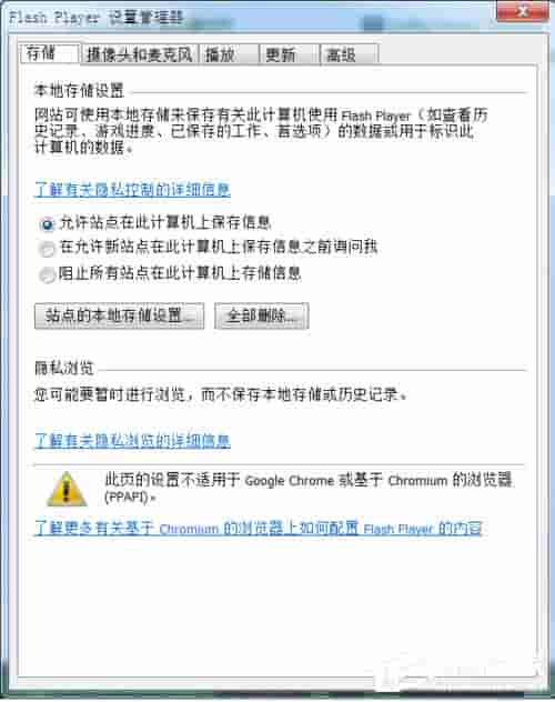 Win7系统网页视频无法播放怎么办?