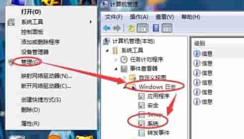 Win7系统Windows资源管理器老重启怎么解决?
