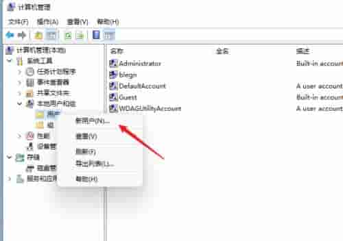 Win11如何共享文件夹?Win11共享文件夹的方法
