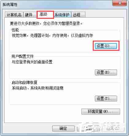 Win7如何彻底清理C盘?Win7 C盘清理方法介绍
