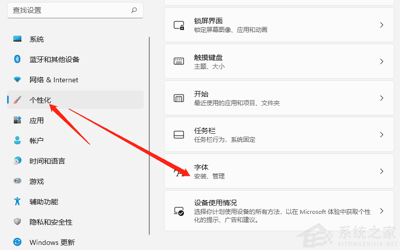 Win11如何添加字体?Win11添加字体教程