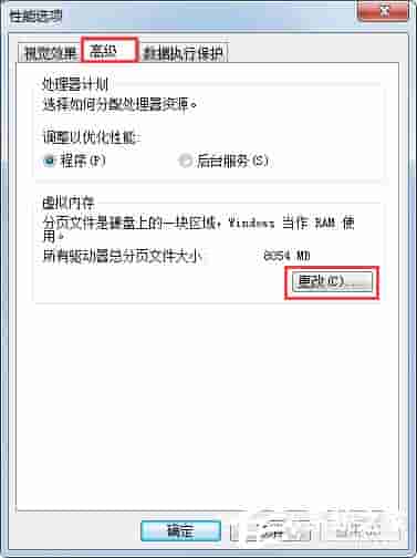 Win7如何彻底清理C盘?Win7 C盘清理方法介绍