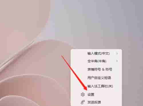 Win11如何设置输入法候选字体大小?输入法候选字体设置教程