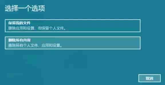 Win11设置时崩溃怎么办?Win11设置时崩溃的解决方法