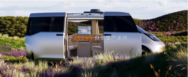 极氪 M-Vision 概念车将于广州车展亮相:基于浩瀚-M 架构,将于 2024 年具备量产条件