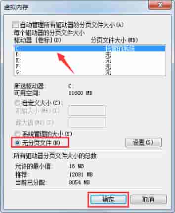 Win7如何彻底清理C盘?Win7 C盘清理方法介绍