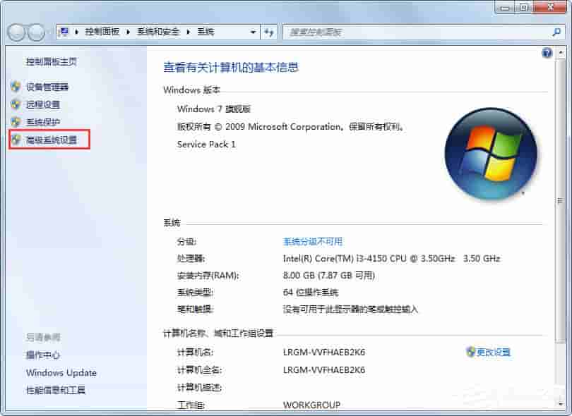 Win7如何彻底清理C盘?Win7 C盘清理方法介绍