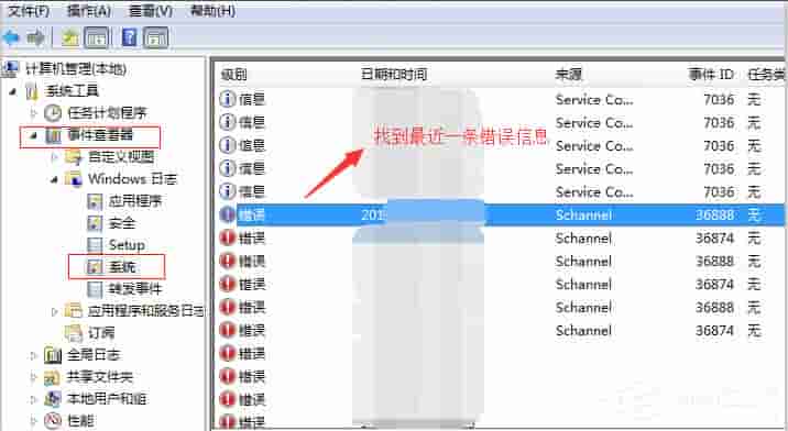Win7系统Windows资源管理器老重启怎么解决?