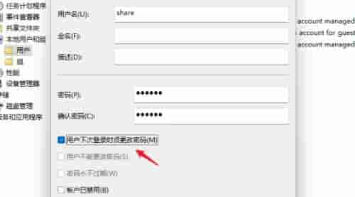 Win11如何共享文件夹?Win11共享文件夹的方法